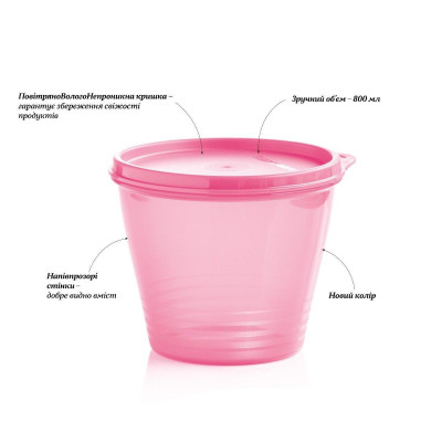 Герметичная чаша Новая Классика 800 мл Tupperware розовая Герметичная чаша Новая Классика 800 мл Tupperware розовая