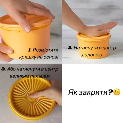 Контейнер В одно касание 910 мл желтый Tupperware Контейнер В одно касание 910 мл желтый Tupperware