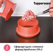 Пресс для гамбургеров Tupperware красный