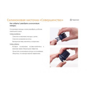 Силиконовая кисточка Совершенство Tupperware