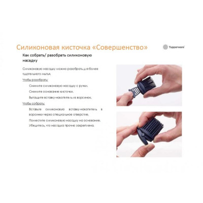 Силиконовая кисточка Совершенство Tupperware Силиконовая кисточка Совершенство Tupperware
