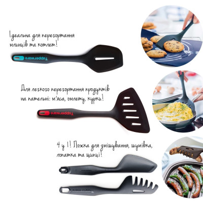 Набор приборов Диско: Лопатка, Широкая лопатка и Мастер-Щипцы Tupperware Набор приборов Диско: Лопатка, Широкая лопатка и Мастер-Щипцы Tupperware