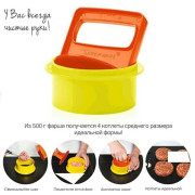 Пресс для гамбургеров белый Tupperware