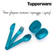 Набор столовых приборов в футляре Tupperware