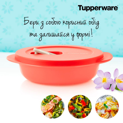 Емкость Новая волна 400мл Tupperware красная Емкость Новая волна 400мл Tupperware красная