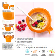 Порционная зерноварка Tupperware оранжевая