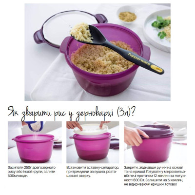 Зерноварка 3л Tupperware Зерноварка 3л Tupperware