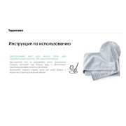 Салфетка для мытья пола двухсторонняя Tupperware