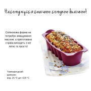Силиконовая форма Королевская 1,5л Tupperware