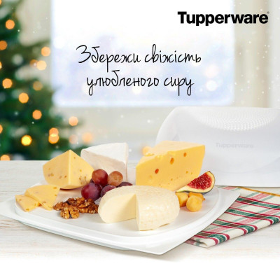 Умная сырница большая Tupperware Умная сырница большая Tupperware