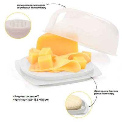 Умная сырница Кроха Tupperware Умная сырница Кроха Tupperware