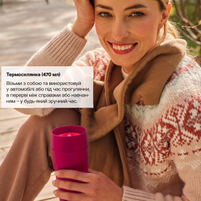 Термостакан 470мл Tupperware розовый Термостакан 470мл Tupperware розовый