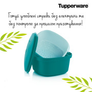 Термосервирователь Tupperware бирюзовый