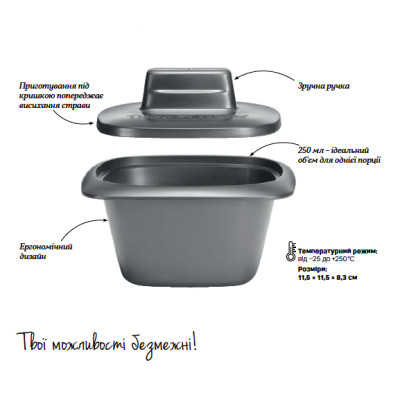 Кокотница УльтраПро 500мл Tupperware Кокотница УльтраПро 500мл Tupperware