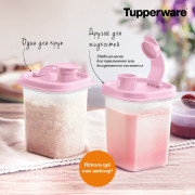 Контейнер Универсал 350 мл Tupperware