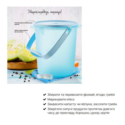 Чудо ведро Tupperware голубое Чудо ведро Tupperware голубое