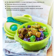 Набор Всегда с собой с приборами Tupperware для СВЧ 1,5л салатовый